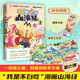 La versión auténtica de Xinhua Bookstore se publica directamente. El conjunto completo de la serie de cómics de Shanhaijing Comics. Los cómics de Shanhaijing. Los cómics del joven leen shanhaijing. Este es el excelente cómic de comida china. Esta es la gran comida china.