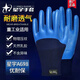 Xingyu (Xingyu) Xingyu Xingyu Younaibao A698a688 geprägtem atmungsaktiven wasserdichten, wellresistenten Arbeitskräften-resistenten Impregnierungskleber Anti-Schlupf-A688 Zwei Packungen mittelgroße Packungen M blau 24 Paare