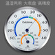 
Imported quality large diameter indoor thermometer, thermometer, precision hygrometer, industrial room home hanging type Odashi TH702 (diameter 20CM)