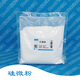 Quartz sand Silica powder 400 mesh 1250 mesh 3000 mesh 5000 mesh 500g bag Q1S 400 mesh 500g