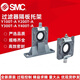 SMC filter partition Y200T/Y300T/Y400T/Y500T-A connector AWAR series nut bracket 40 points air block
