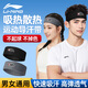 李宁（LI-NING）运动发带男头带吸汗止汗带导汗带女防汗束发带CBA跑步健身头戴 黑色
