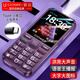 Gionee (Gionee) Senior Mobile Phone 4G Full Network Connection Brand New Elderly Machine Extra Long Standby, Loud, Large Character, Student Key Function Machine G510 Purple