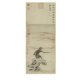 Yuan Qian elige la imagen feliz del año del mono y la pintura del zodiaco Marqués Scroll Literoati Réplica Pintura antigua Pintura colgante Yuan Li Zhi Bamboo y Stone Picture 12809 30x70 cm (Pintura de pulverización) Enmarcado