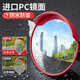 
Minggu Road wide-angle mirror Traffic curve corner convex mirror Spherical mirror Parking lot garage reflector SN9195 [Indoor model] 60cm national standard foot length丨Good accessories