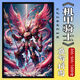 Taoli Shijia Gundam Mecha Warrior Puzzle 500/1000 Pieces avec cadre photo pour les jouets et cadeaux éducatifs pour enfants adultes peintures de décoration suspendues (édition commémorative) -M4855 500 pièces + puzzle +