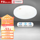 Foshan Lighting (FSL) LED induction ceiling light microwave radar human body induction aisle garage light property 14W white light diameter 23cm microwave radar light control