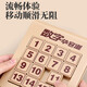 Baby Fun Magnetic Version Digital Huarong Road 8*8 Children's Toys Boys and Girls' Birthday Gift Tutorial