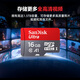 闪迪（SanDisk）16GB TF（MicroSD）内存卡 A1 C10 至尊高速移动版存储卡 读速98MB/s 手机平板游戏机内存卡