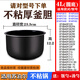 SUPOR Rice Cooker Inner Liner 3-Liter CFXB30FC829 Nicht-Stick Wabe Inner Liner CFXB30YC4A-50/CFXB30YD4A geben Sie eine Bestellung für das Modell auf oder konsultieren Sie den Kundendienst, um die Mühe zu vermeiden, zurückzukehren und zu tauschen. Danke