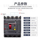 DELIXI air switch with leakage protection CDM3LS circuit breaker 100160A plastic case 200A250A4004P 200A 4p