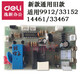 定制适用 9904 33152 9905 9906 9912 9920 9953碎纸机主板电源板 适用9928/33103/14450