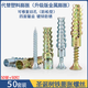 Jaynes Christmas Tree Thorned Sawtooth Gecko Light Anti-loosening Cement Wall Hollow Brick Concrete Wall Metal Expansion Screw Pipe M8*60 Pipe + Nail 6*60 (Punch 10mm) 20 sets