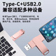 Universal USB flash drive 128g mobile phone and computer dual-interface type-c high-speed transmission large-capacity USB flash drive 1TB rotating tpyec USB flash drive rose gold 512GB