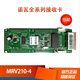 LED display control Canova MRV330Q receiving 210-4 control full color sending card MFN300