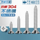 Tianzhuo Hardware 304 stainless steel cross countersunk head self-tapping screws flat head wood screws extended screws M1M2M3M3.5M4M5M6 M4*35 20 pieces