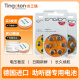 峰力（PHONAK）助听器专用电池e312/675进口纽扣电子用品通用耳蜗配件洗耳器 A10大容量白卡10板60粒