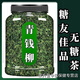 【植物】江西修水野外生青钱柳原叶原产地原生态青钱柳金钱柳茶 新货青钱柳 500克共两罐