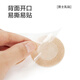 JD.com [Invisible Breast Sticker] Disposable Anti-convex Wedding Sling Small Chest Sports Breast Sticker Anti-sweat 100 pairs for men and women