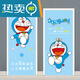 Pegatinas de la puerta del dormitorio para niños Doraemon Autoadhesivos Autoadhesivos Pegatinas decorativas Renovación Fondo