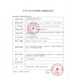 Enuresis alarm, baby anti-bedwetting artifact, children's bedwetting alarm, treatment of child bedwetting and wetness reminder