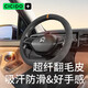 CICIDO Xiduo car winter steering wheel cover suede leather handle cover non-slip four-season universal suitable for BMW Mercedes-Benz Audi Volkswagen
