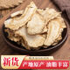 Angelica Chinese medicinal materials, Min County, Gansu, wholesale authentic Angelica slices to nourish qi and blood and regulate physiology. Selected Angelica slices 100g.
