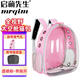 启萌先生猫包外出大号宠物包太空舱猫咪背包便携包猫狗双肩包书包航空箱 粉色透明太空舱猫包（16斤内） 已商品后面斤数为准