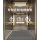 
Chuangjingyi chooses elevator floor mat elevator car floor mat custom hotel carpet thickened foot mat commercial pvc wear-resistant mat Xingsu-14957 Customized model contact-YiTiaojing