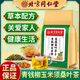 Beijing Tongrentang Green Qianliu Piel Pueraria Pueraria Mulilla Té Mulilla de hojas Té Pueraria Burdock Raíz Gardenia Azúcar y presión arterial de mediana edad y ancianos disminuyó 1 bolsa en total 40 paquetes