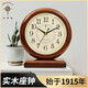 Polaris Solid Wood Table Clock Living Room Retro Desk Clock Home Clock New Chinese Large Font Quartz Clock for the Elderly T801 (Height 22.5cm Width 21.5cm)