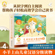 [Série d'auto-sélection] La série de lecture de 123456e de la série d'enfants dans les agneaux, les lectures de notes des enfants dans les montagnes, les lectures de qualité des enfants dans les livres d'image des enfants de maternelle de maternelle de 3 à 6