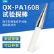 QIXIN PA160B Testsondenstab UL -Test Pa160 Sonde UL1278 Abbildung 9.1ul507 Abbildung 132.1 PA160B Testsondenstange