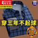 Pic de bois (Tucano) Coton d'hiver plus velours Chemise chaude épaissie pour hommes à manches longues pour hommes à manches longues de grande taille de coton pur de grande taille plus en velours 9902 épaissis l recommandé 90-110jin [Jin est égal à 0,5 kg]