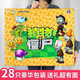 Plantes vs zombies Plantes authentiques vs zombies toys box full coffret pour enfants éjectant la poupée Figure 686105 [Glue dure] 7 pièces