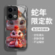 Pintuo eignet sich für Opporeno13 Mobiltelefongehäuse Reno13pro New Year Liquid Glass Protective Cover Reno12 Jahr Full-inclusive-Objektiv Anti-Fall Dünn Creative Cartoon High-End-Sinn Reno13pro [Pearl White-Crown Snake Treasure C687]+ Film Liquid Glass Shell