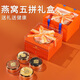 Chuangdi Bird's Nest Box Copa seca Traza el origen y envía a las madres de edad avanzada Mujeres embarazadas Prácticas Tonic Nutricional Productos nutricionales Regalo de alta gama a las personas