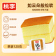 桃李纯蛋糕 营养早餐食品手撕面包口袋吐司休闲零食办公室早餐蛋糕 原味720g