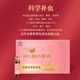 
Infinitus brand Infinitus Yanggujian Runhongyan Oral Liquid 60 pieces of Runhongyan Pharynx Improve Nutritional Anemia Flagship Health Care Authentic Runhongyan Oral Liquid