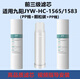 钻芯（zuanxin）适用九阳超滤家用净水器JYW-HC-1565/1583/1283WU全套滤芯套装5级 适用1583/1565全套(送两支p