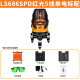 Laise laser level 5-line green light high-precision infrared belt reinforced point red light outdoor automatic Anping line projector 5-line red light LS686SPD single electric standard configuration
