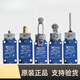 XMSJ行程限位开关 XCKJ10543 10513H29C XCKJ10971 165H29C zck-e62c