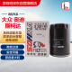 
[90% new] Sofeima oil filter machine oil filter oil grid oil filter element S2030R1/S3291R1 is suitable for Jetta/Borraine/Sasteran/Magotan/Audi A6/Santana/Lavid/Tuan