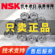 NSK Original importados Micro rodamientos 692 693 694 695 696 697 698 699 ZZ DDU NSK-693ZZCM Tamaño (3*8*4)