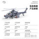 Bloques militares domésticos Vehículos blindados de tanques Vehículos de lucha de lucha contra los bloques de construcción de juguetes Modelo de 8 a 12 años 4002 Helicóptero armado (264pcs)