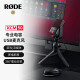 RODE USB Microphone XCM-50 Condenser Microphone Broadcast Grade Sound Quality Desktop Game Voice Streaming Live Professional Radio Microphone Official Standard XCM-50 [Official Standard]