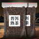 醉然香 茶叶 普洱茶云南勐海宫廷普洱熟茶散茶口粮茶大份量袋装500g