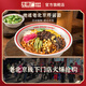老北京炸酱面方便面拌面家庭版半干面非油炸方便速食面5袋1050g