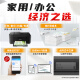 【9成新】佳能（Canon）E4580无线智能商务传真一体机（打印/复印/扫描/传真 WiFi/微信远程打印 家庭打印/商用办公）