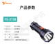 LED Yage LED extérieur Lampe de poche lumineuse à la maison et lampe de poche d'urgence portable en plein air durable réglable à deux vitesses rechargeable YG-3888
